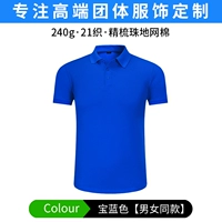 Toeid Blue- 【Pure Color Model】