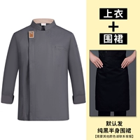 Серый топ с длинными рукавами + фартук