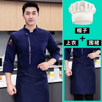 Водонепроницаемый синий лонгслив, шапка, фартук