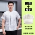 Quần áo làm việc đầu bếp nam ngắn tay mùa hè mỏng thoáng khí ăn nhà hàng căng tin quần áo nhà bếp dài tay tùy chỉnh cho nữ dong phuc dau bep ao bep 