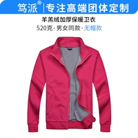 Утепленный, красный