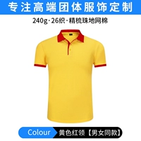 Красная Коллар