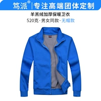 Создание воротника плюс бархат-конглан цвет