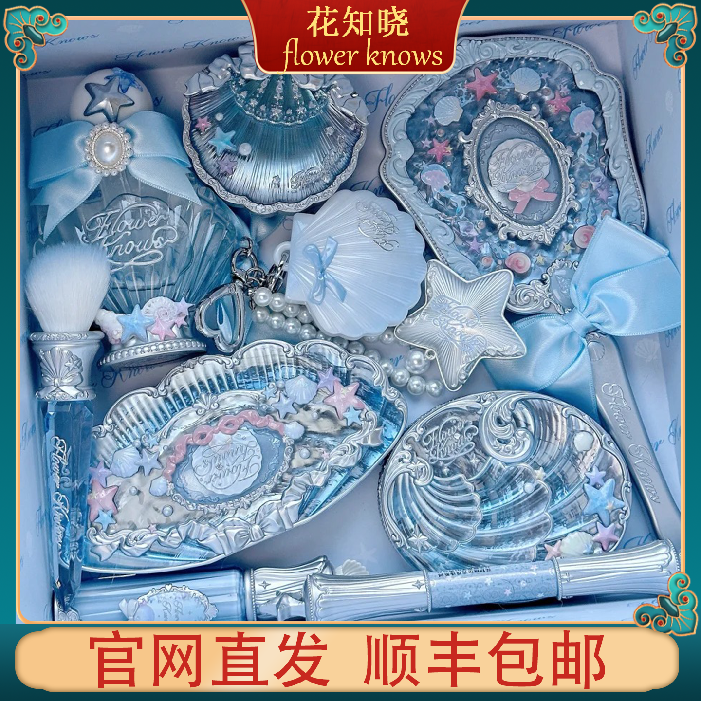 Huazhixiaoギフトボックス化粧品メイクアップセットフルセットシェルパールシリーズXinghaiwanギフトボックス中国のバレンタインデーのギフト