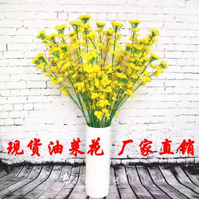 Simulation flower with leaf rape flower single fake flower artificial flower project wedding background high-grade silk flower club soft accessories