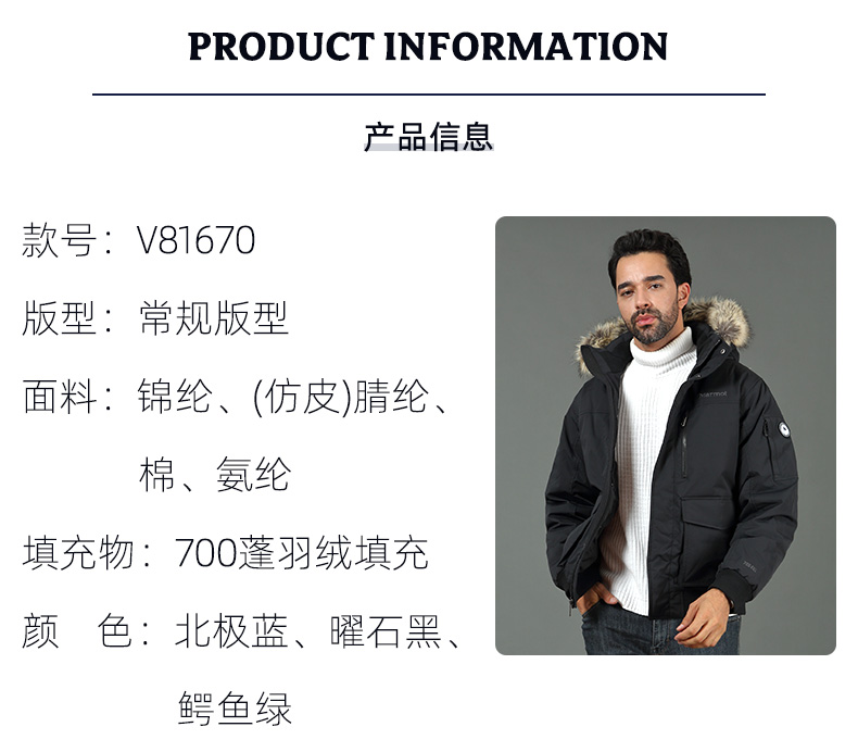 顶级户外 Marmot/土拨鼠 男士700蓬拒水鹅绒 毛领派克大衣羽绒服 图9