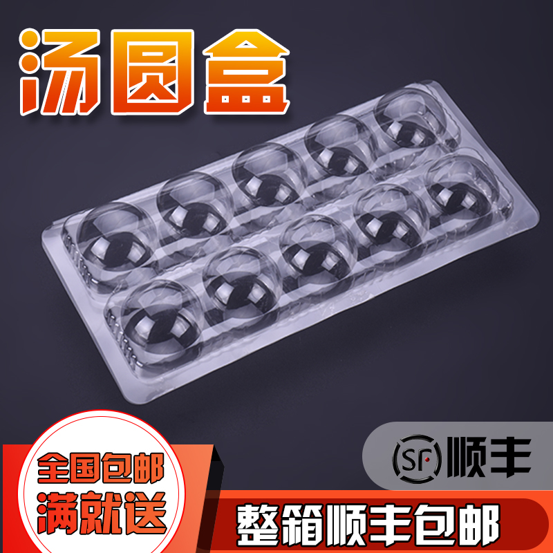 Disposable transparent plastic glutinous rice balls tray yuanxiao packing box sesame ball sweet potato balls new 100