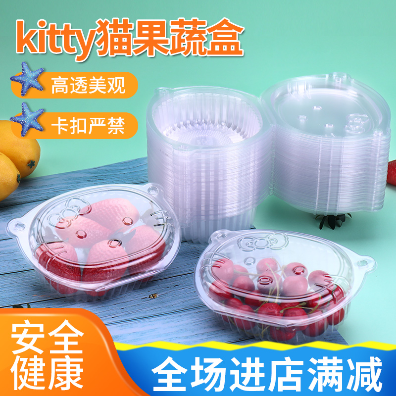 Disposable strawberry box half catty 300g transparent plastic box fruit cut salad box Kitty cat without holes
