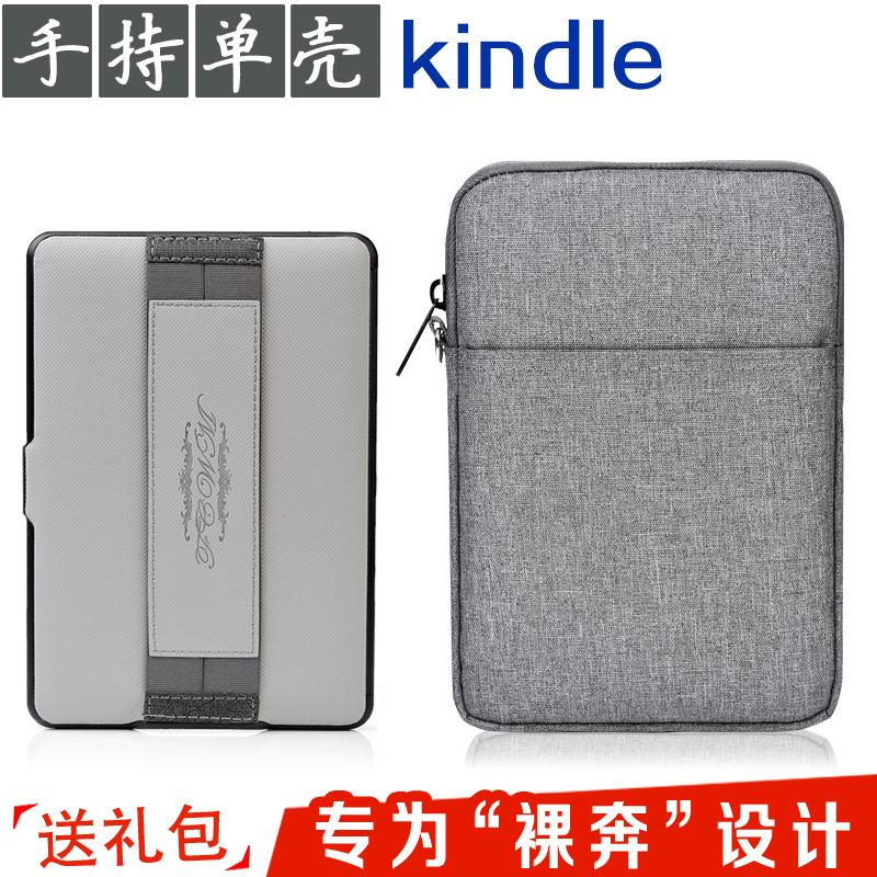 FCWM kindle protector case paperwhite5 4 case kinddel handheld case kpw5 set youth edition 3 2 leather case voyage e-book oasis inner tank bag 499 pack case