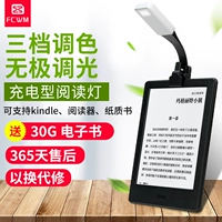[Ночное чтение книги чтение] FCWM Kindle Reading Lights может заряжать ночное чтение