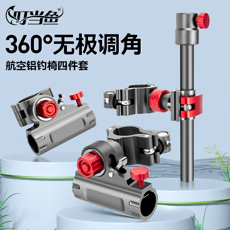 Biding Fish Fishing Chair Accessories Four Sets of Cannon Bench Stand Holder for bait trays Bait Disc Seat Fish Umbrella Stand Universal Inserts