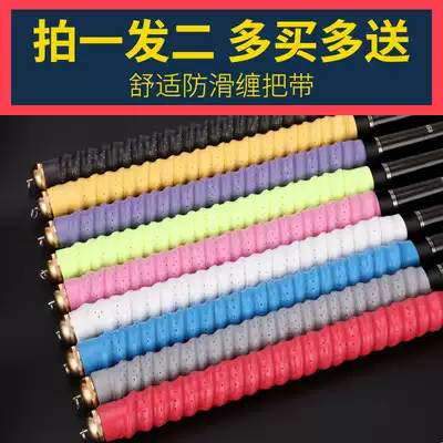 Dingle fish Rod sweat suction belt double dragon bone grip skin length 2 meters wrap handle handle with anti-slip belt handle