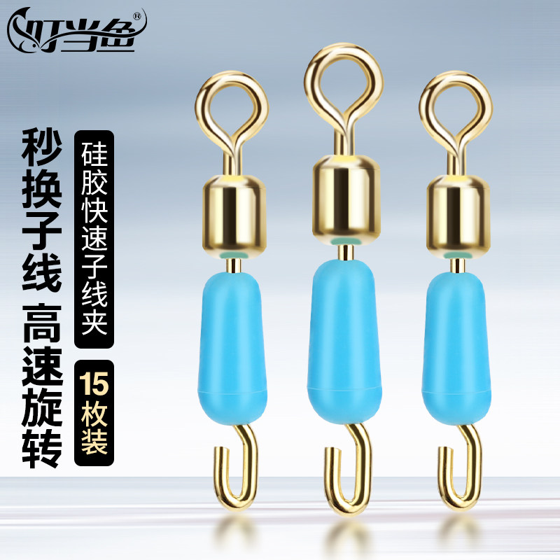 Biding fish silica gel quick anti-tangle wire clamp opening eight-word ring sub-wire connector Quick Don't pin line group accessories