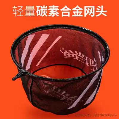 Dingdong fish carbon competitive fishing net head ultra-light hard competitive net head nano anti-scratch speed dry Net pocket black pit net head