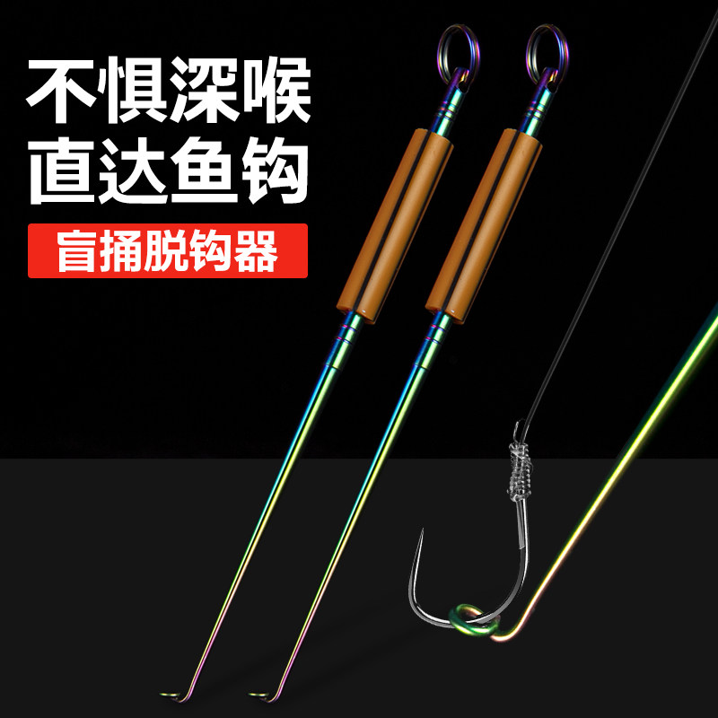 Japanese decoupling Stainless steel hook picker Table fishing fish picker Fish picker Fishing hook picker Fishing accessories