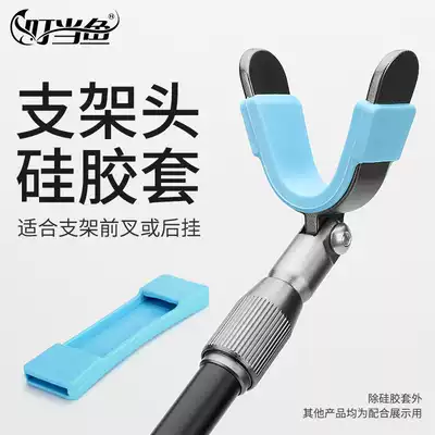 Dingdong fish horn head bracket head non-slip pad silicone sleeve Fort head protective cover rear hanging accessories Universal