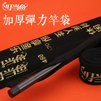 Dingle fish rod with Rod guard sleeve Rod bag high elastic scratch-proof multi-function rod cover fishing gear accessories fishing