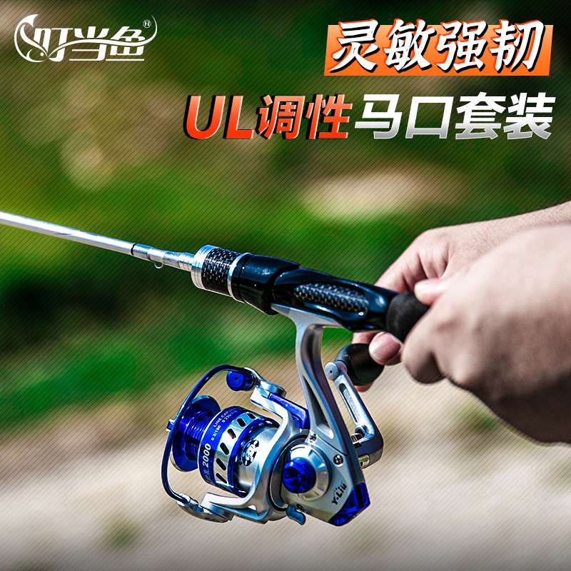 Dinking fish horse pole carbon - lu rod UL adjusts 1 68 m rod rod drop - water drop - wheel set to warp the micro rod