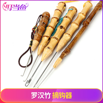 Dingle fish Luohan bamboo hook picker quick fish picker deep mouth hook hook hook hooker unhook hook stripper fish picker