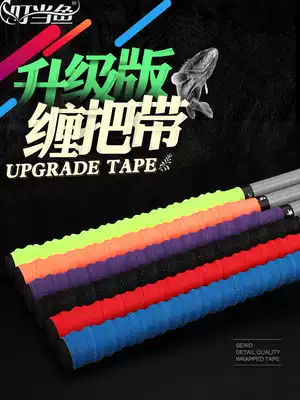 Dingle fish Rod extended thread double dragon bone grip skin fishing rod sweat suction belt handlebar cover strap strap