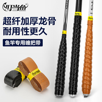 Super fiber thickened fishing rod wrap handle with fishing rod handle handle handle Rod keel handle keel handle keel sweat belt anti-slip belt anti-electric handle cover
