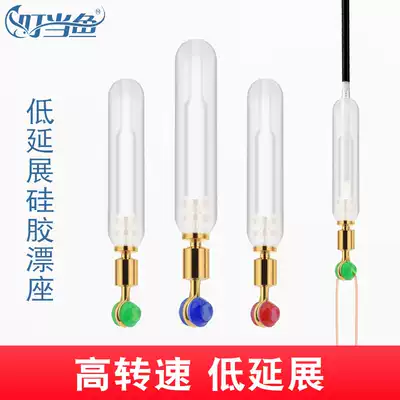 Dingle fish copper head rotating fish floating seat anti-winding Japanese silicone raft fishing high penetration Crystal buoy seat accessories