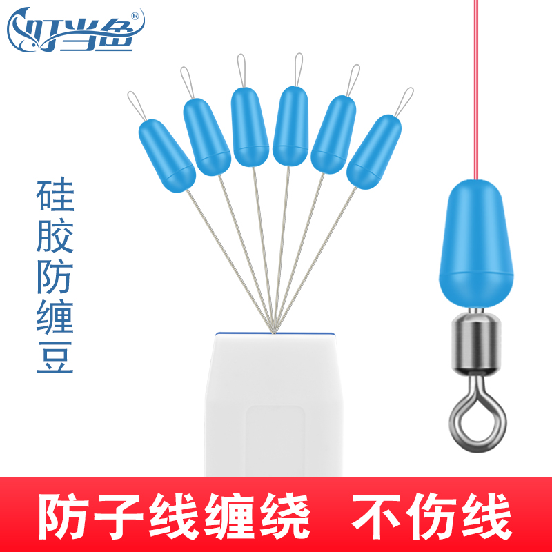 Silicone anti-winding bean anti-sub line winding space bean does not hurt the line Eight-character ring block bead bean Fishing supplies Fishing gear accessories