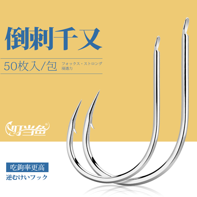 Biding fish one thousand again with barb 50 Fish Hook Sea Fishing Raft Fishing Crucian Carp Teething Hook Raft Rod Hook Fishing Hook