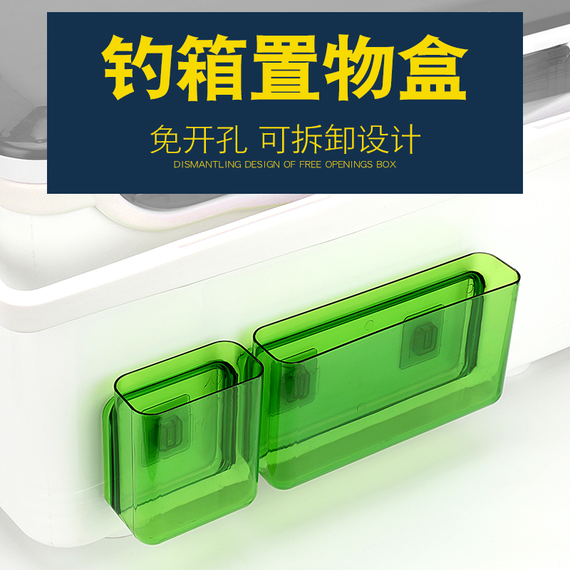 Jingle fish fishing box Side hanging box Plug-in fishing box storage box Fishing box accessories Fishing box storage box Fishing supplies