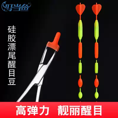 Fishing float eye-catching bean ultra-light foam elastic silicone fish drift tail enlarged bean myopia and coarse drift tail accessories