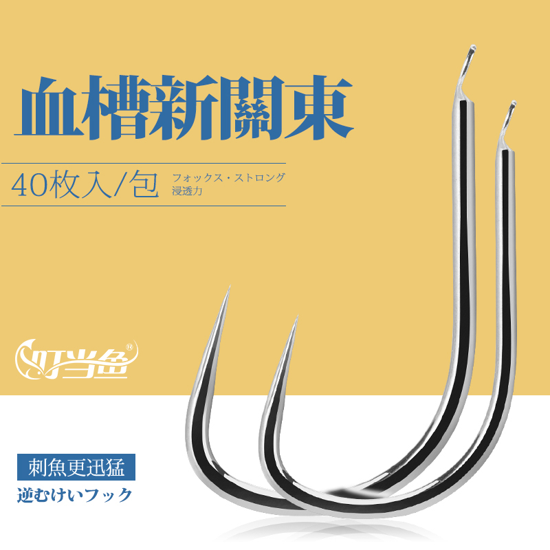 Biding fish blood tank New Kanto 40 Mount No Barb Crucian Carp Hook Black Pit Competitive Ghost Tooth Fishing Hook Fishing Gear