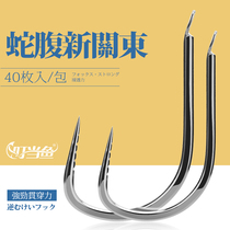 Dingle fish snake belly new Kanto 40 pieces without barbs high carbon fine steel black pit crucian carp carp fish hook