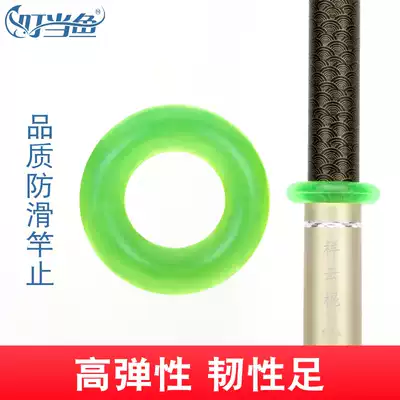 Dingle fish fishing rod Rod anti-slip ring rubber ring backstop rubber ring small accessories