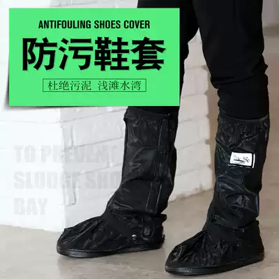 Dingle fish anti-fouling waterproof shoe cover fishing rain-proof non-slip shoe cover thick bottom easy to clean high bucket outdoor riding