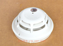 Original SIEMENS SIEMENS temperature sensing HI720-CN point type temperature sensing fire detector alarm