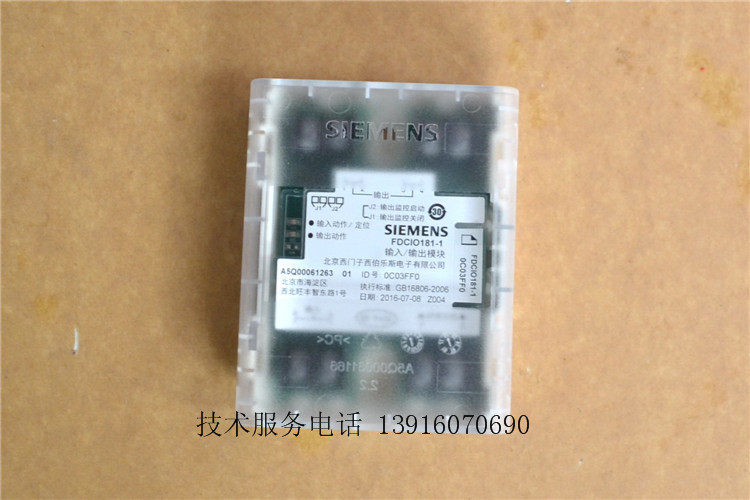 Siemens input module FDCIO181-1 single input-output module water flow fire alarm module