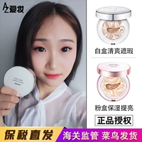 Hàn Quốc 2018 new love respageage20s water light cushion cushion BB cream ba màu kem nền dạng kem che khuyết điểm kem chống nắng bb cream