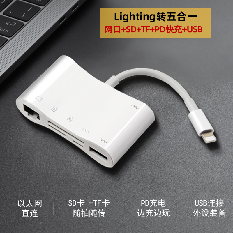 Suitable for Apple Mobile Phone iPhone 13 Tablet iPad Network Port to Network Cable 12 Interface Typec Converter USB Docking Station Charging Headphone Port Network Card Lighting Ethernet Expansion HDMI