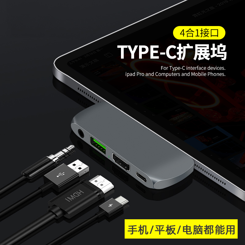 Suitable for usb-c expansion dock hard disk converter typec apple pro adapter split line hdmi with audio charging expansion interface head Huawei M6 mobile phone millet ipad tablet ma