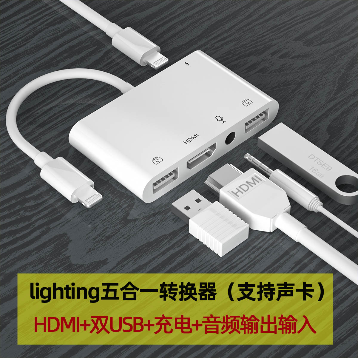 ipad converter apple phone iphone13 live sound card HDMI adapter TV to screen display audio output input USB expansion charging expansion docking microphone cable