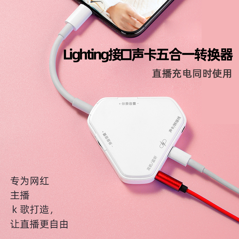 Apple lighting docking station mobile phone ipad sound card iPhone13 live converter transfer cable transfer headphone monitoring with charging port accompaniment music expansion 3 5mm interface connection