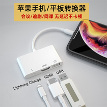 Suitable for Apple iPhone13 mobile phone converter head ipad live network port lighting expansion dock same screen cable