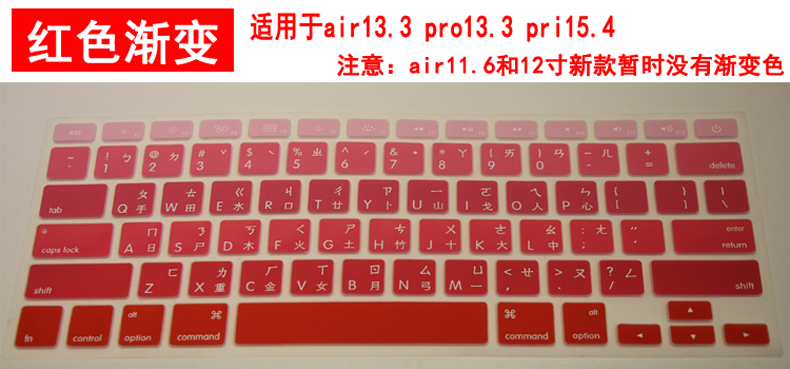 MAC Apple macbook máy tính air11.6 Đài Loan truyền thống gốc bàn phím màng pro13 ngữ âm kho 颉 12 inch 15.4 silicone fit apple máy tính xách tay màng bảo vệ bìa phụ kiện