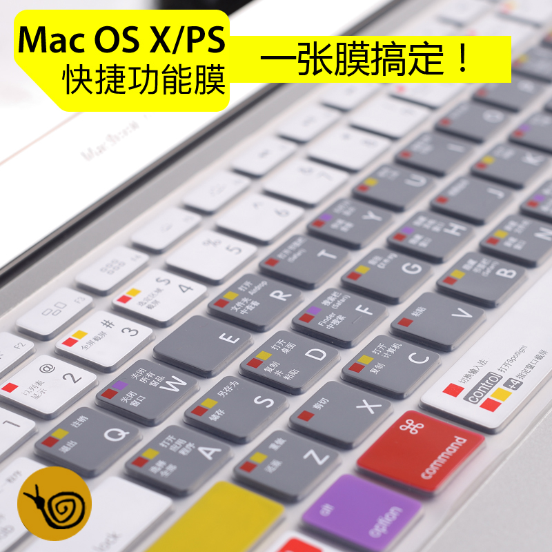 Mac OS System Shortcut Key PS Function AI Apple 14 Notebook M1 Computer macbook11air Keyboard Film apple12 Inch Five Pen 13 3 Inch 2