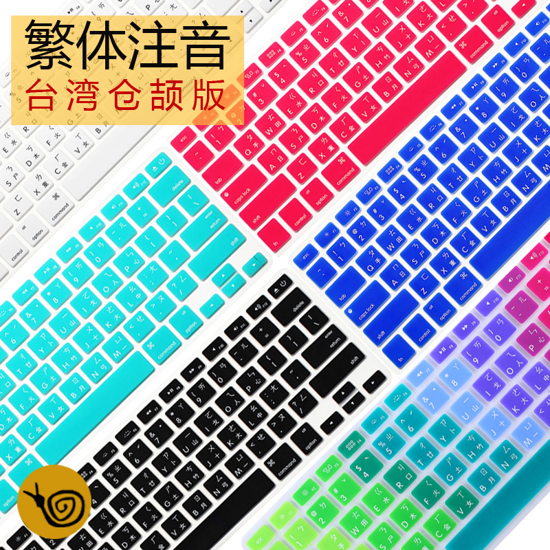 MAC Apple macbook computer air11 Taiwan Traditional Hong Kong Keyboard Membrane 14pro13 3 Note compartment Jie 12 inch 15 4 shortcuts M1 sleeve 16 function M2