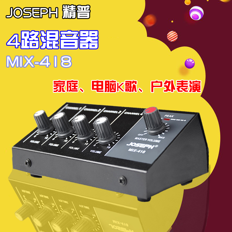  MIX418 miniature 4-way Mixer for home prepositional tuning effectors remix ktv Microphone amplified