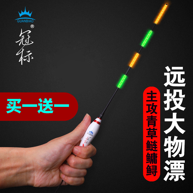 Crown standard large object luminous drift electronic drift herring day and night dual-use giant silver carp and bighead carp electronic fish drift long-range bold and eye-catching - Taobao