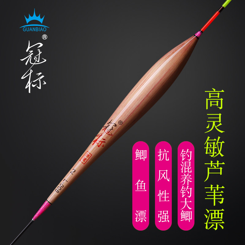 Crown Labeled Fish Rafting Reeds Adrift Carp High Sensitivity Plus Coarse Striking Super Sensitive Artisanal Float Black Pit Fishing