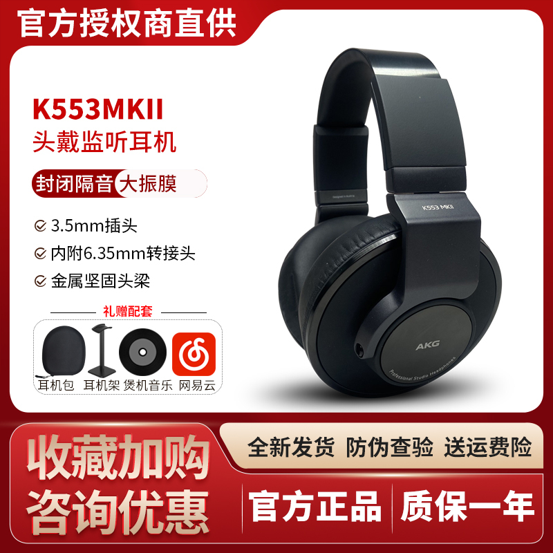 Akg/Akg K553Mkii Over-Ear Headphones High-Fidelity Music Hifi Closed-Back Direct Drive Headphones Akg/Akg K553Mkii Over-Ear Headphones High-Fidelity Music Hifi Closed-Back Direct Drive Headphones