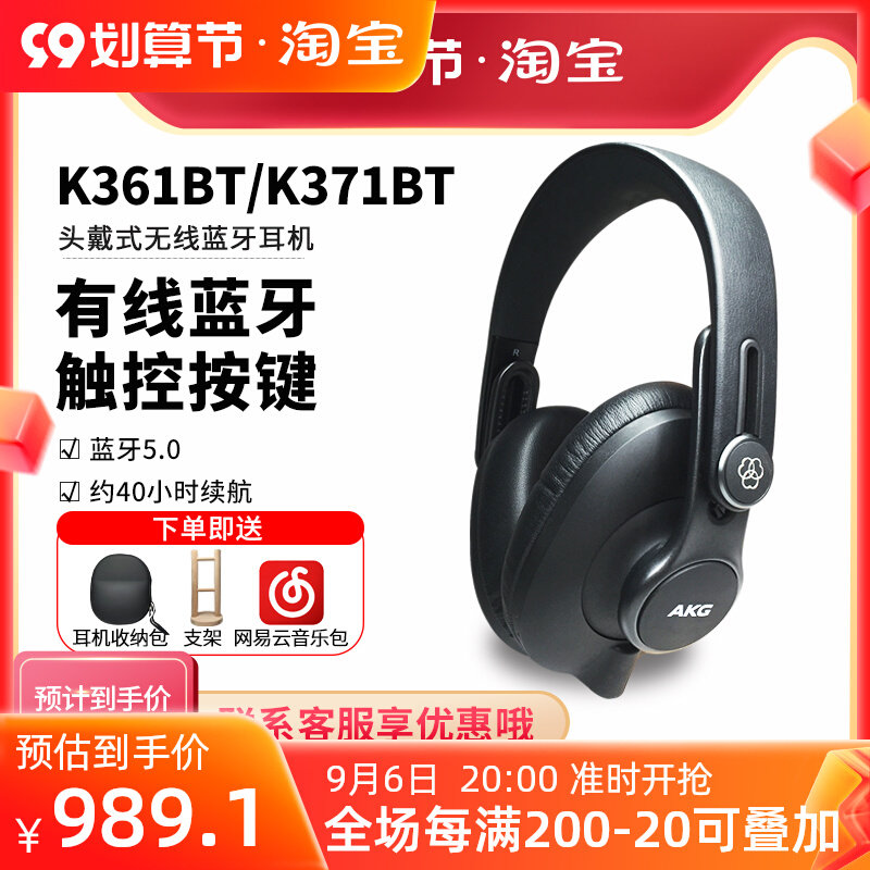 AKG love technology k371BT k361BT wireless bluetooth music monitor mobile phone universal headset